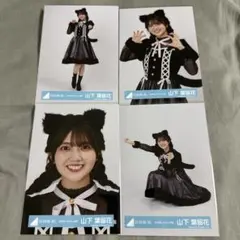 日向坂46 山下葉留花 生写真 封入 まとめ売り - メルカリ