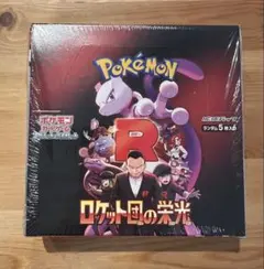 ポケモンカードロケット団の栄光　2BOXシュリンク付 2026年最新】ロケット団の栄光シュリンクの人気アイテム - メルカリ