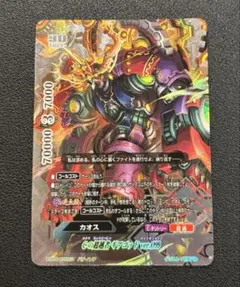 Cの支配者 ギアゴッドVII 究極レア バディファイト - メルカリ