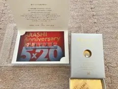 嵐　ファンクラブ特典　5×20 スワロフスキークリスタル