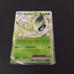 2026年最新】ポケモンカード セレビィEXの人気アイテム - メルカリ