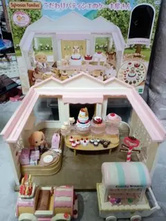 シルバニアファミリーこだわりパティシエのケーキ屋さん