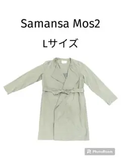 サマンサモス2　薄地コート　ロングコート　Lサイズ