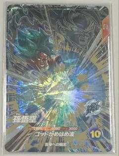 ドラゴンボールスーパーダイバーズ　アドバンスパック2 GDR 孫悟空