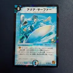 デュエマ アクア・サーファー P59/Y9 プロモ PR - メルカリ