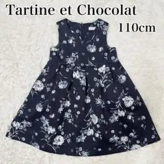 ✨美品✨Tartine et Chocolat フォーマル ワンピース ドレス