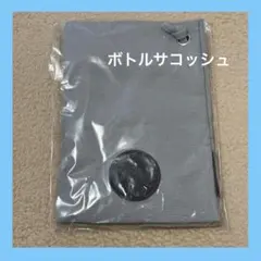 スターバックス 福袋 2026 ボトルサコッシュ