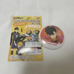 2025年最新】ハイキュー 黒尾鉄朗 横断幕の人気アイテム - メルカリ