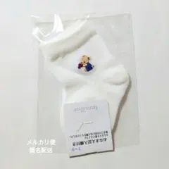 ファミリア familiar ベビー靴下 クマの刺繍 8cm(7〜9cm）