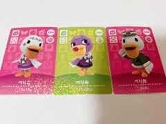 あつまれどうぶつの森 amiiboカード ぺりこ ぺりみ ぺりお
