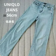UNIQLO JEANS 低身長 フレア ジーンズ ユニクロ レディースデニム