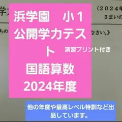 美品　浜学園　小3 算数フルセット Amazon.co.jp: UA04-079 浜学園 3年生 算数のとも計算テキスト