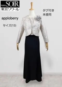 【新品】Apploberry アプロベリー　東京ソワール　ノーカラージャケット 東京ソワール ヤフー店 - アプロベリー｜Yahoo!ショッピング