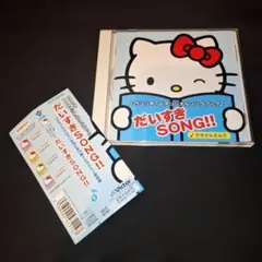 り*様 サンリオ みんなでうたおう! キャラクターソング - メルカリ