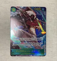 ワンピースカード SECパラレル　ジュラキュール・ミホーク