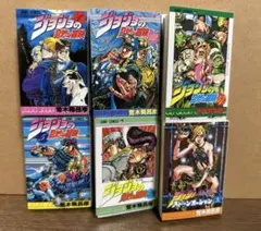 ジョジョの奇妙な冒険 豆ガシャ本 コンプリートセット