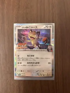 2026年最新】ポケモンカード コロコロイチバンの人気アイテム - メルカリ