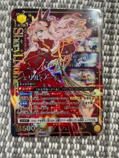 2025年最新】ユニオンアリーナ シェリル 星3の人気アイテム
