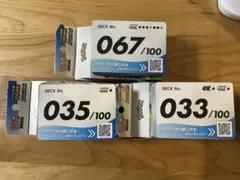 スタートデッキ100バトルコレクション開封済みx3
