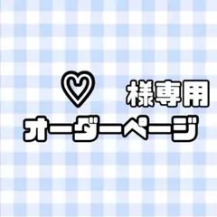 【必着日4/5】うちわ文字オーダーページ　団扇屋さん