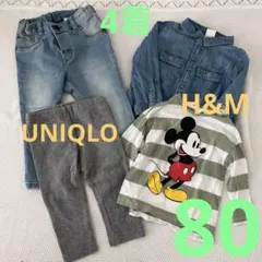 男の子　サイズ80 まとめ売り　4着　秋冬　H&M UNIQLO デニム