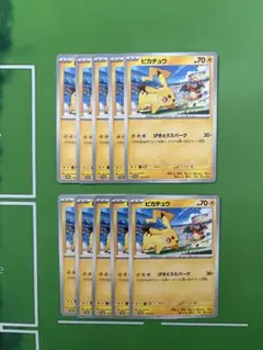 ピカチュウ げきとうスパーク 10枚セット