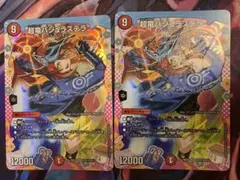 超竜バジュラズテラ ドラゴン変身レア　DCR 4枚 シークレット 超竜バジュラズテラ ドラゴン変身レア DCR - メルカリ