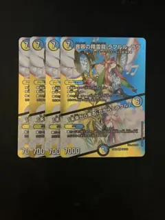 ラフルルラブ　キャラプレミアムトレジャー　メルカリ便　即日発送 ラフルルラブ キャラプレミアムトレジャー メルカリ便 即日発送