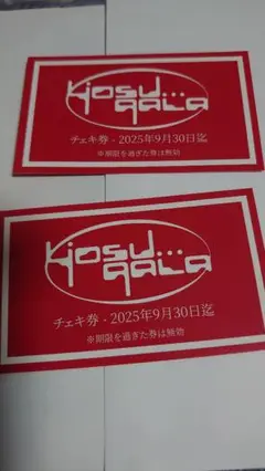 yosugala チェキ券 2025年9月30日まで
