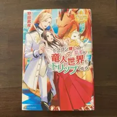 t.m@ プロフ必読様 リクエスト 2点 まとめ商品