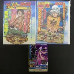 【未開封】ワンピース　ジャンプ特別限定カード　ルフィ　ロー　(＋α ロビン)