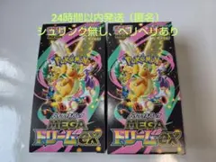 【新品未開封！シュリンク無し！ペリペリ付き！】メガドリームex 2BOX