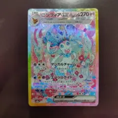 ニンフィアex SAR SV8a テラスタルフェスex 212/187