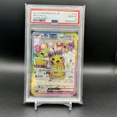 2026年最新】ピカチュウ psa10 超電の人気アイテム - メルカリ
