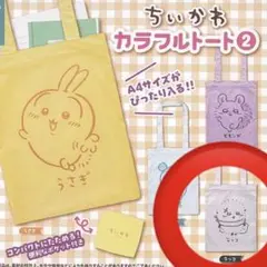 エコバッグ　ラッコ