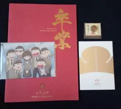 えいがのおそ松さん ポスカコンプセット +非売品マスコミ用プレス 他