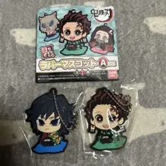 プチざぶ　竈門炭治郎・冨岡義勇ラバーマスコット 2個セット