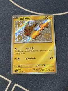 ピカチュウ S [SV4a 236/190]「シャイニートレジャーex」