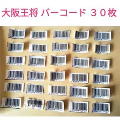 2026年最新】大阪王将 snowmanの人気アイテム - メルカリ