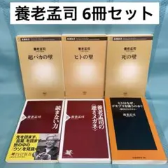 2026年最新】養老孟司サインの人気アイテム - メルカリ