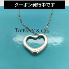 ♥美品♥ティファニー　オープンハート　社外チェーン　　A-13