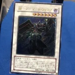 遊戯王 BF-アーマード・ウィング 英語版 レリーフ アンリミテッド 遊戯王 BF-アーマードウィング レリーフ 英語 英語版 1st - メルカリ