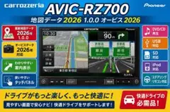 ✳️ カロッツェリア AVIC-RZ03 DVD オービス✳️ - メルカリ