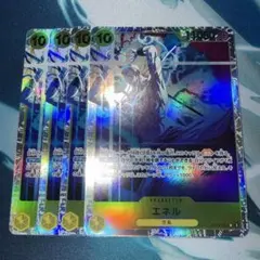 ワンピースカードゲーム エネル EB02-052 SR 4枚