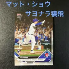 マット・ショウ 2025 Topps Now⭐️10回裏サヨナラ犠飛⭐️