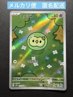 2025年最新】ポケモンカードユニランの人気アイテム - メルカリ