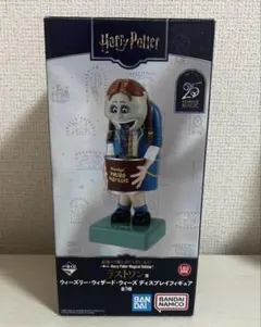 ハリー・ポッター 一番くじ ラストワン賞