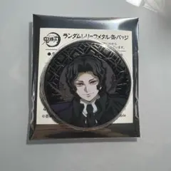 2026年最新】鬼滅の刃 鬼舞辻無惨の人気アイテム - メルカリ