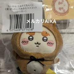 Aマイキー様 リクエスト 2点 まとめ商品