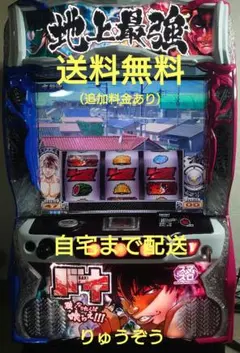 2026年最新】パチンコ 刃牙の人気アイテム - メルカリ